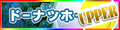 ドーナツホール (UPPER)'s pop'n music banner.