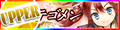 キリステゴメン (UPPER)'s pop'n music banner.