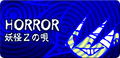妖怪Zの唄's pop'n music 6 banner.