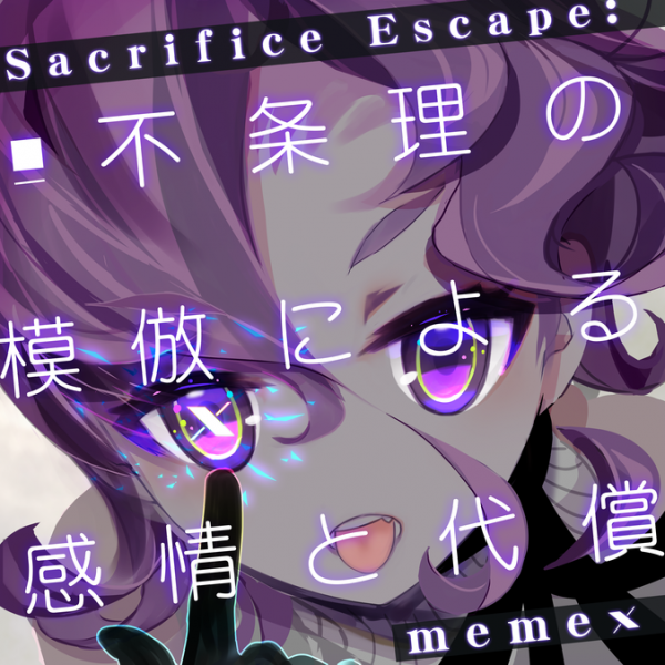 File:Sacrifice Escape fujouri no mohou ni yoru kanjou to daishou.png