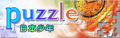 puzzle's banner.