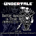 Battle Against a True Hero / 本物のヒーローとの戦い's ノスタルジア jacket.