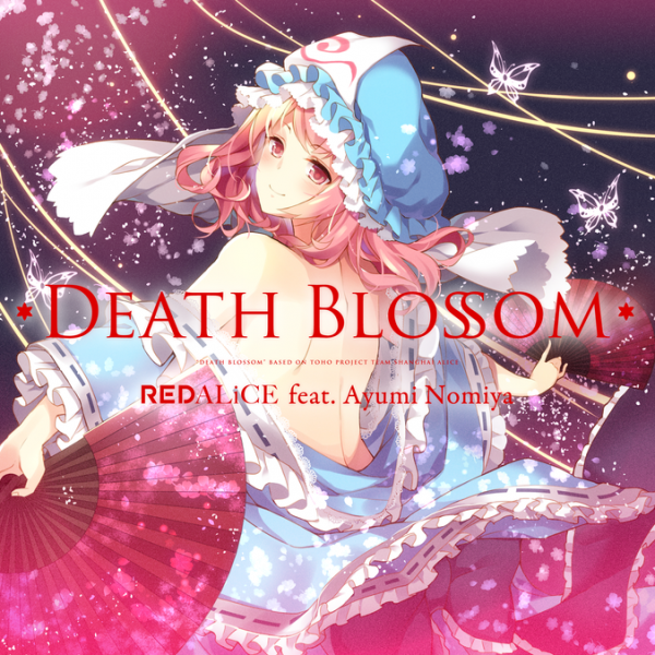 File:Death Blossom.png