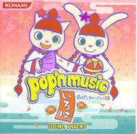 Pop'n music 12 Iroha SOUND TRACKS.jpg