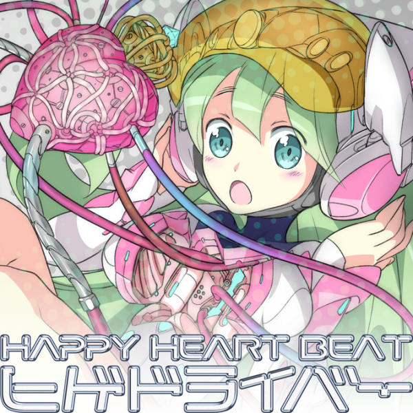 File:HAPPY HEART BEAT ADV.png