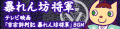 テレビ映画「吉宗評判記 暴れん坊将軍」BGM's pop'n music 7 to 15 ADVENTURE banner.
