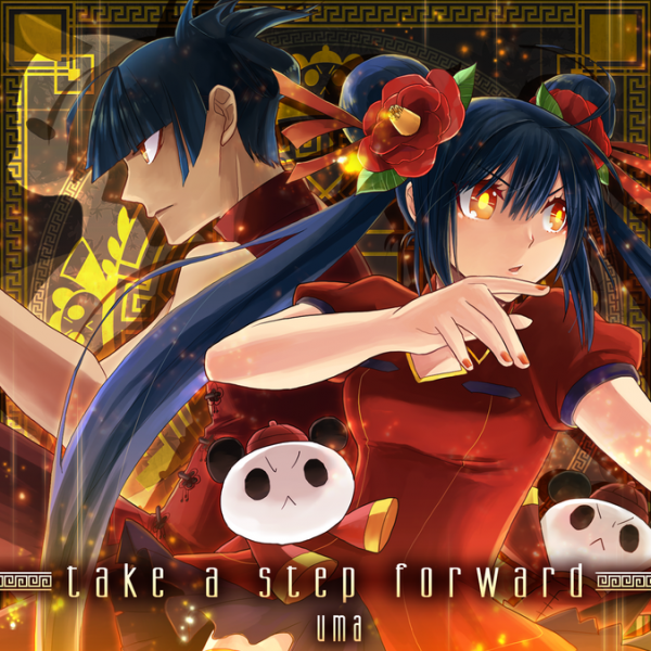File:Take a step forward EXH.png