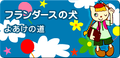 よあけの道's pop'n music 6 banner.