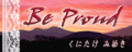 Be Proud's banner.