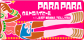ウルトラハイヒール～I JUST WANNA TELL YOU's pop'n music 6 banner.