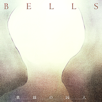 Bells Remywiki