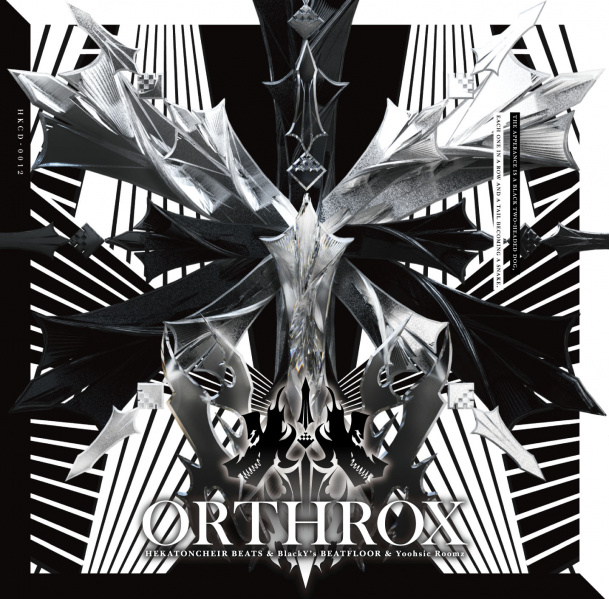 File:ORTHROX album.jpg