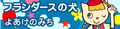 よあけのみち's pop'n music Best Hits! banner.