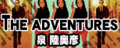 THE ADVENTURES' banner.
