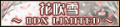 花吹雪 ～ IIDX LIMITED ～'s うたっち banner.