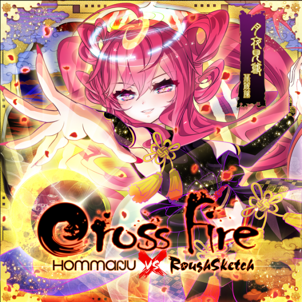 File:Cross Fire (EXH).png