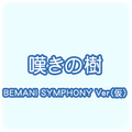嘆きの樹 (BEMANI SYMPHONY Arr.)'s placeholder jacket, from pop'n music 解明リドルズ.