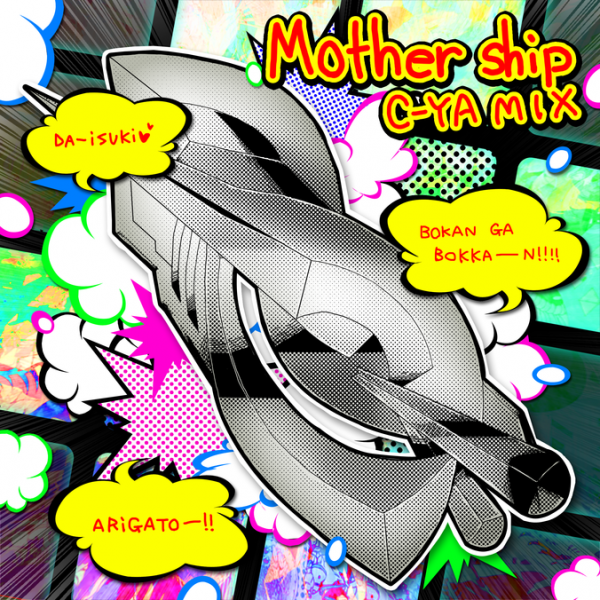 File:Mother Ship (C-YA MIX).png