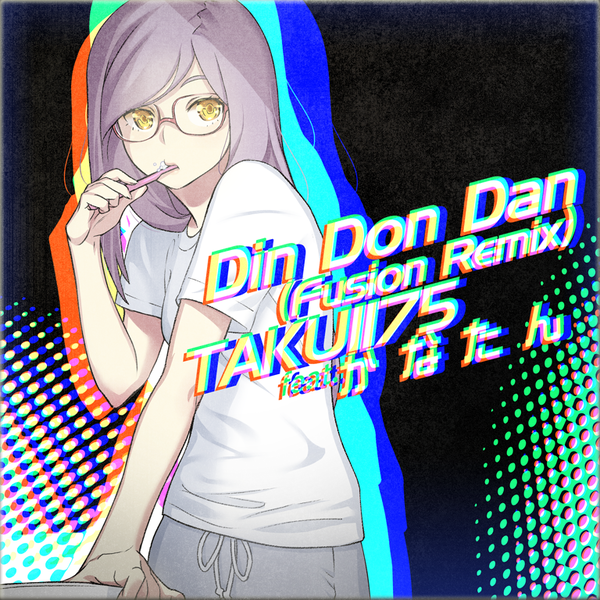 File:Din Don Dan (Fusion Remix) ADV.png