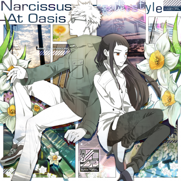File:Narcissus At Oasis -Kagetora. style-.png