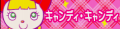 キャンディ・キャンディ's pop'n music banner, as of pop'n music 16 PARTY♪.