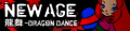龍舞～DRAGON DANCE's pop'n music banner.