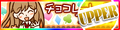 チョコレートスマイル (UPPER)'s pop'n music banner.