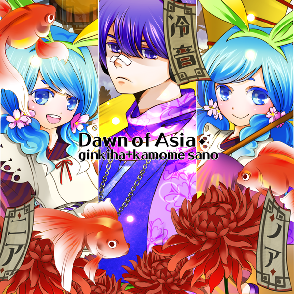 File:Dawn of Asia GRV.png