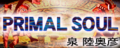 PRIMAL SOUL's banner.