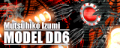 MODEL DD6's banner, as of GuitarFreaks V & DrumMania V.