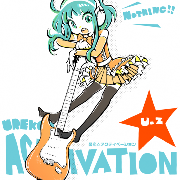 File:Urekoi activation.png