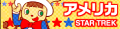 STAR TREK's pop'n music banner.