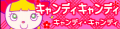 キャンディ・キャンディ's pop'n music 7 to 15 ADVENTURE banner.