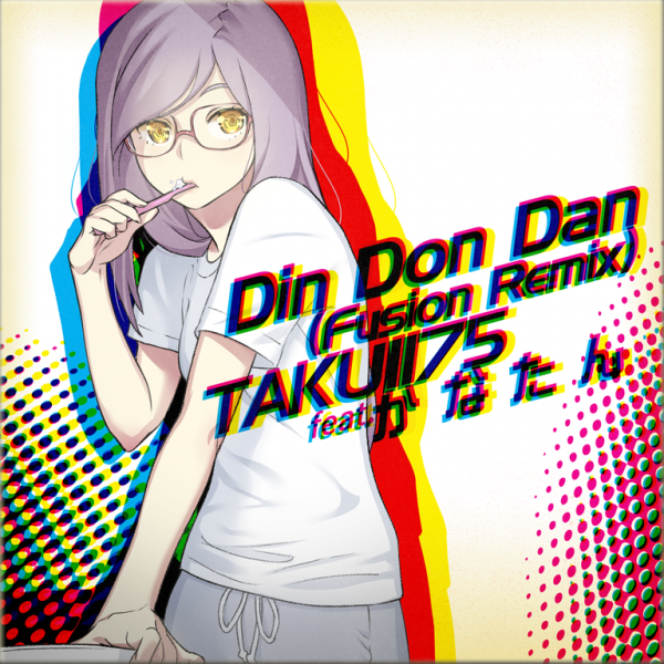 File:Din Don Dan (Fusion Remix) EXH.png