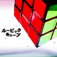 Rubik's cube - RemyWiki