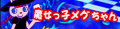 魔女っ子メグちゃん's pop'n music banner, as of pop'n music 16 PARTY♪.