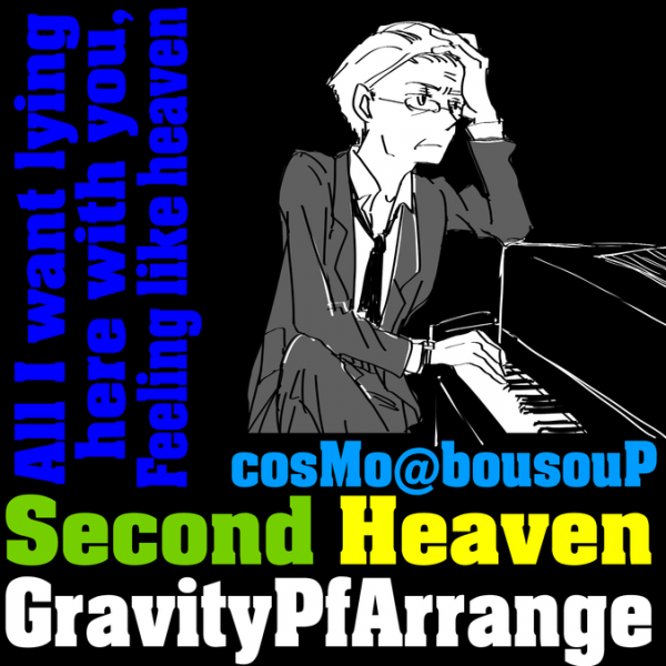File:Second Heaven GravityPfArrange NOV.png