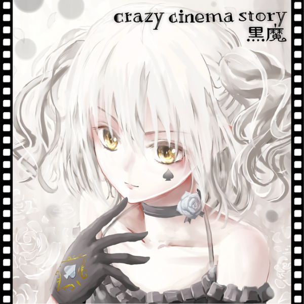 File:Crazy cinema story.png