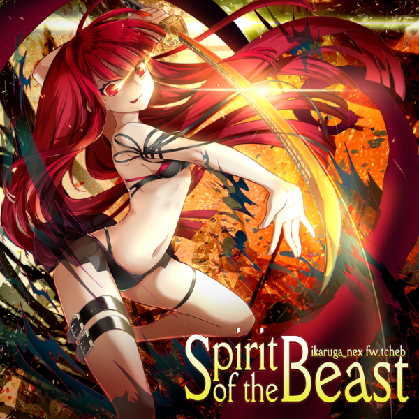 File:Spirit of the Beast ADV.png