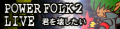 君を壊したい (POWER FOLK 2 LIVE)'s pop'n music banner.