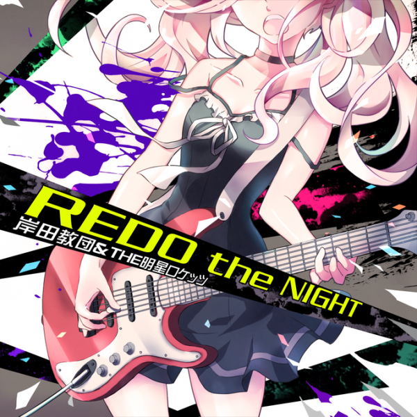 File:REDO the NIGHT.png